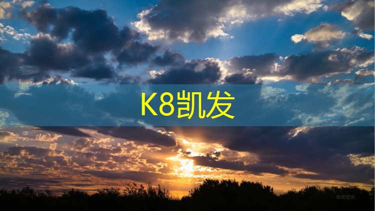 K8凯发天生赢家一触即发：遂溪塑胶跑道